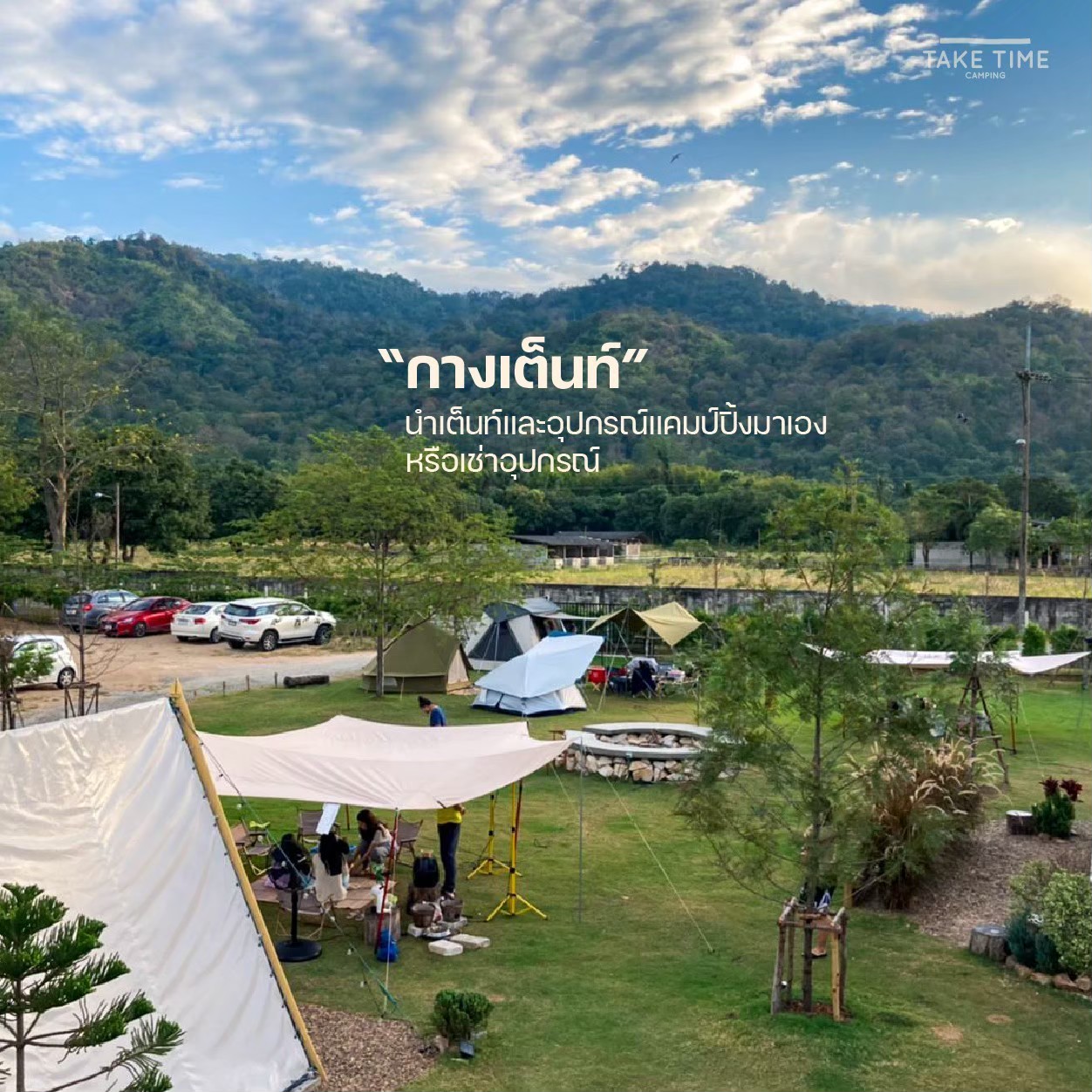 LINE_ALBUM_รูปภาพลาน ห้องพัก ระเบียบต่างๆ_241028_48